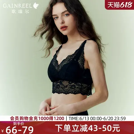 歌瑞尔美背内衣女2025新款爆款蕾丝吊带内搭性感禁欲系美背文胸罩图片