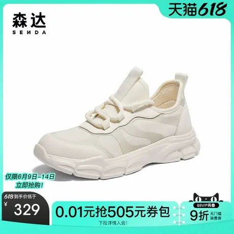 森达健步鞋女鞋春秋款商场同款运动风厚底休闲鞋XDR01CM4商品大图