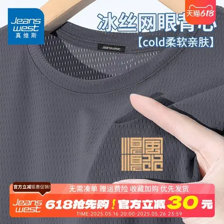 GV真维斯冰丝无袖t恤男夏季新款透气坎肩男款背心男士速干上衣服D图片