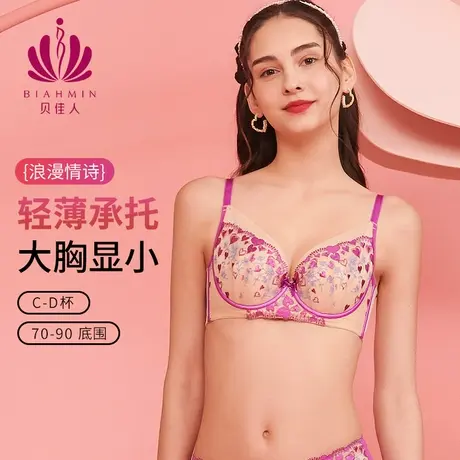 贝佳人新款文胸性感深V水晶杯超薄款透气大胸显小内衣女BW932115商品大图