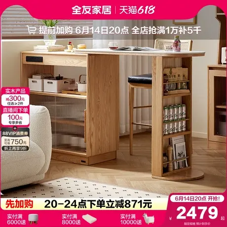 全友家居北欧风实木吧台客厅家用可伸缩岩板桌面搭台储物柜DW8061商品大图