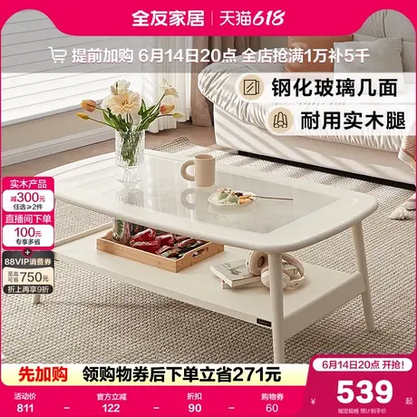 全友家居现代简约玻璃茶几客厅家用实木腿小户型茶几桌2025新款商品大图