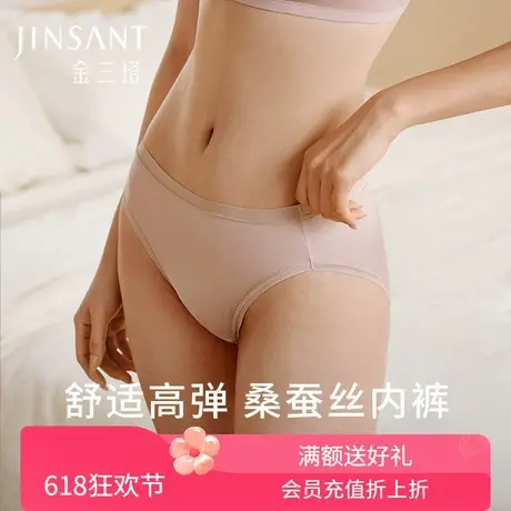 金三塔桑蚕丝内裤女高弹透气舒适包臀中腰红色婚庆三角裤内衣商品大图