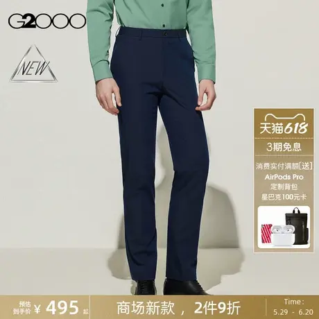 【多面弹性/凉感/商场新款】G2000男装SS25可机洗通勤长裤西裤图片