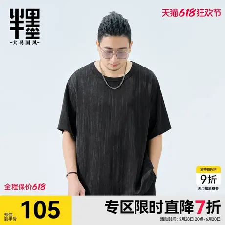 半墨大码男装高级感短袖t恤男宽松2025夏季新款印花加肥加大半袖图片