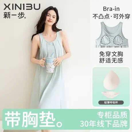 新一步纯棉吊带睡裙女款背心带胸垫一体无袖薄款空调房家居裙睡衣商品大图