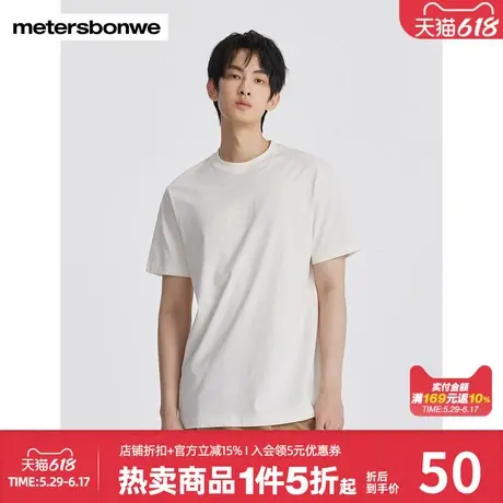美特斯邦威T恤男夏季新款时尚潮流百搭舒适针织凸印字母短袖上衣图片