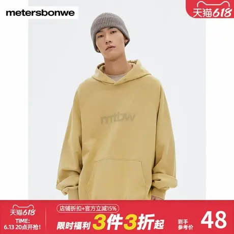 美特斯邦威卫衣男女同款春夏基本简约水洗插肩袖连帽套头衫上衣商品大图