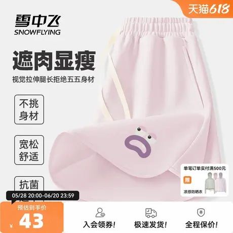 雪中飞运动短裤女2025新款夏季抗菌休闲五分裤初中生凉感速干裤PC商品大图