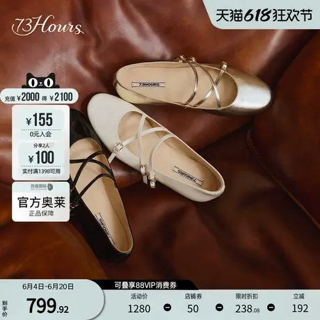 73hours女鞋月光和弦2025春季新品平底圆头纯色玛丽珍鞋图片