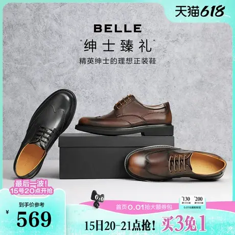 【定制礼盒】百丽男鞋2025春新真牛皮布洛克鞋正装商务鞋A1815AM5商品大图