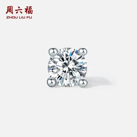 周六福旗舰店18K白金钻石耳钉女真钻天然璀璨四爪耳饰节日礼物商品大图