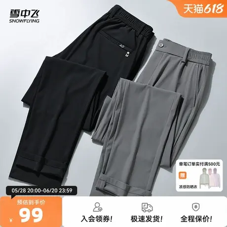 雪中飞2025夏新款男士商务休闲裤男长裤舒适西裤时尚百搭正式图片