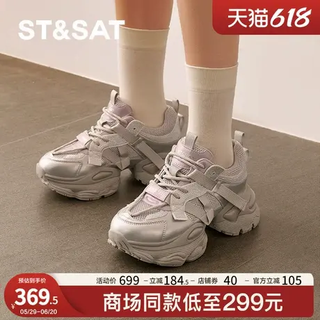 星期六时尚板鞋2025春季新款厚底休闲百搭银老爹鞋女鞋SSD1112E1P商品大图