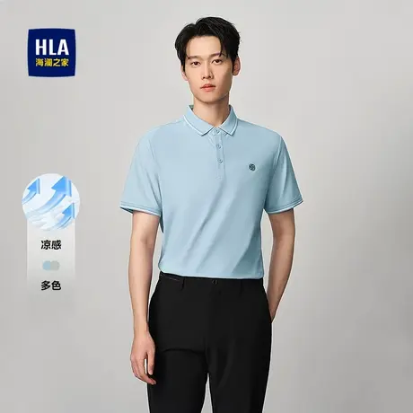 HLA/海澜之家凉感短袖POLO衫25春夏新弹力撞色小标商务翻领T恤男图片