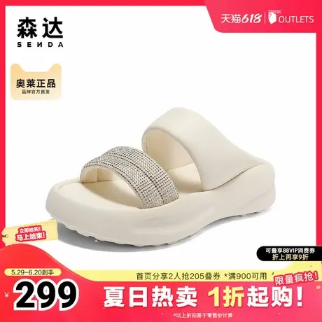 森达凉拖鞋女款2025夏新商场同款居家厚底休闲凉鞋XMT02BT5图片