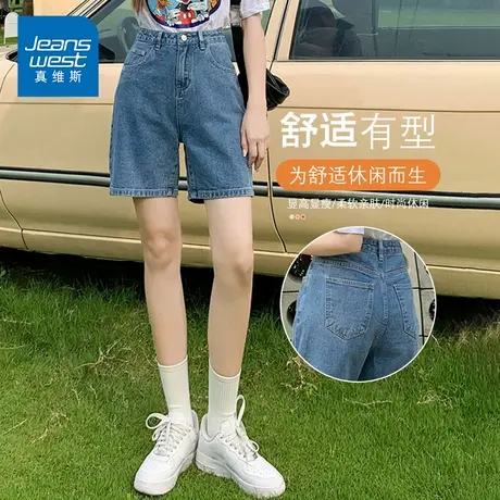 KP真维斯女装2025夏季新款减龄百搭牛仔短裤宽松通勤女款休闲女裤商品大图