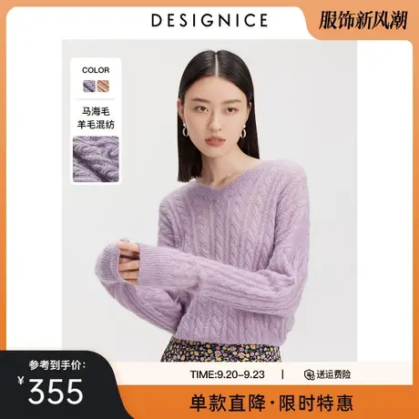 迪赛尼斯V领针织衫春秋新款宽松绞花慵懒风薄款马海毛毛衣女图片