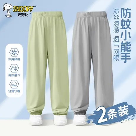 史努比儿童速干裤男童裤子夏薄款2025新款防蚊裤夏季男大童冰丝裤图片