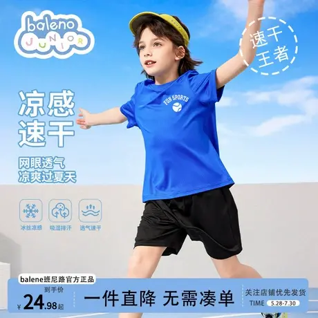 班尼路童装速干衣男童短袖T恤2025新款儿童体恤夏款大童冰丝跑步图片
