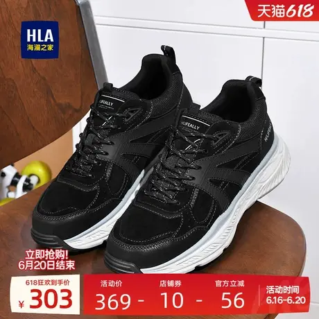 HLA/海澜之家男鞋新款夏季复古增高休闲鞋运动防滑百搭老爹鞋男士图片
