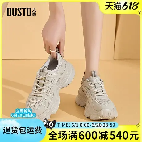 大东老爹鞋女鞋2025春季新款时尚运动增高中跟系带圆头简约0336商品大图