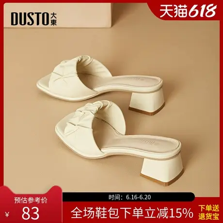 大东时装拖鞋女鞋夏季时尚休闲中跟方头粗跟套脚X1023图片