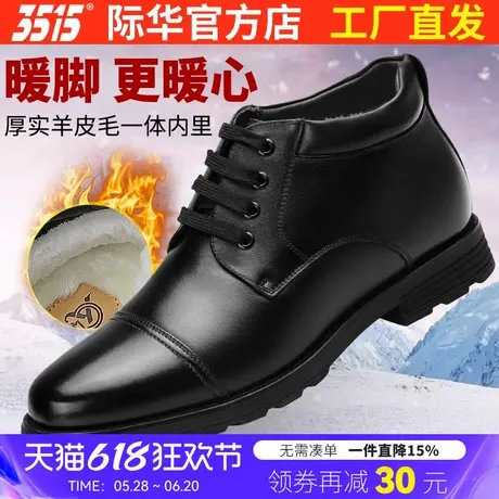 强人3515男士加厚保暖羊毛靴商务正装三接头棉鞋真皮棉靴防寒皮鞋商品大图