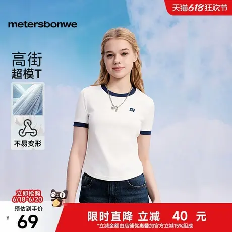 美特斯邦威T恤女2025夏季新款潮流弹力撞色正肩圆领短袖舒适体恤商品大图