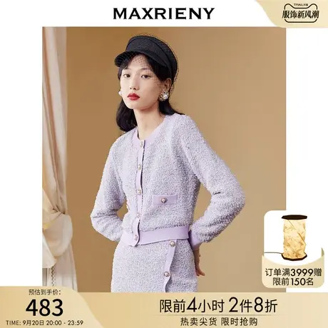 MAXRIENY小香风千金毛开衫秋季新款上衣女复古商品大图