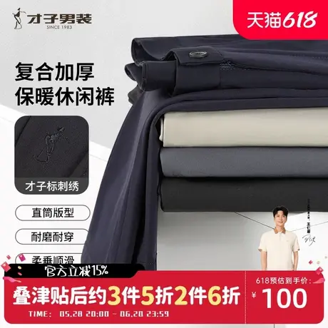才子商务休闲裤男2024冬季品牌高端垂感修身直筒弹力黑色厚款裤子商品大图