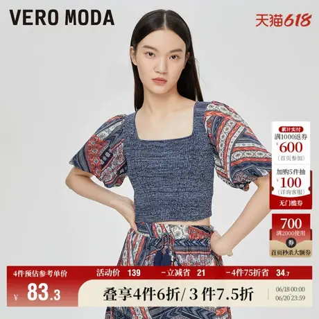 VeroModa奥莱上衣夏季清仓休闲百搭舒适度假风针织拼接修身女流行图片