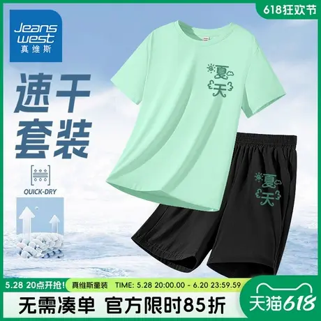 真维斯童装女童速干短袖t恤儿童夏季户外凉感两件套女大童套装夏图片