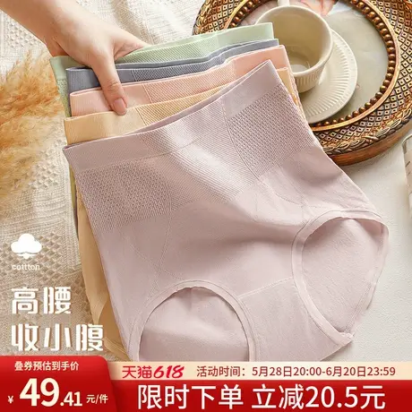 7A级抑菌纯棉裆】4条装润微内裤女提臀收腹收小肚子高腰女士内裤商品大图
