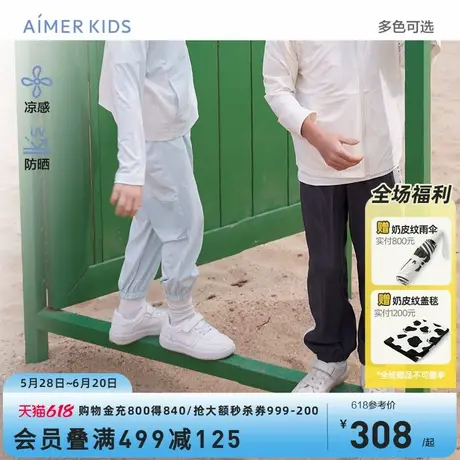 爱慕儿童男童女童凉感长裤软壳裤防晒裤春外穿弹力运动体育课商品大图