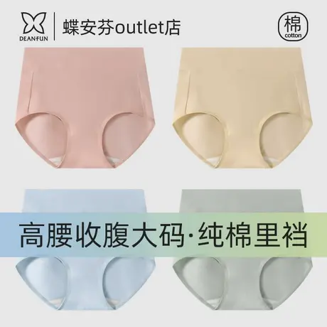 蝶安芬内裤女士100%纯棉裆抗菌高腰收腹收小肚子包臀大码三角短裤商品大图
