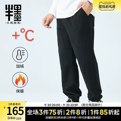 半墨大码男装重磅加绒休闲裤男士2023冬季新款加厚保暖束脚长裤潮商品大图