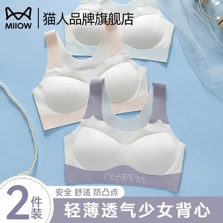 猫人少女内衣文胸青春发育期二三阶段初高中生运动防震女大童背心商品大图