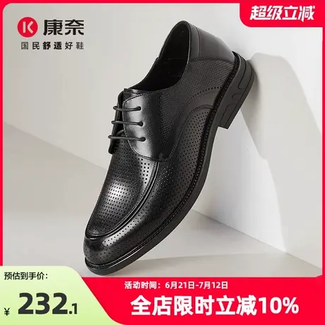 康奈男鞋2025夏季新品商务正装皮鞋真皮皮鞋冲孔下透气男士宴会鞋商品大图