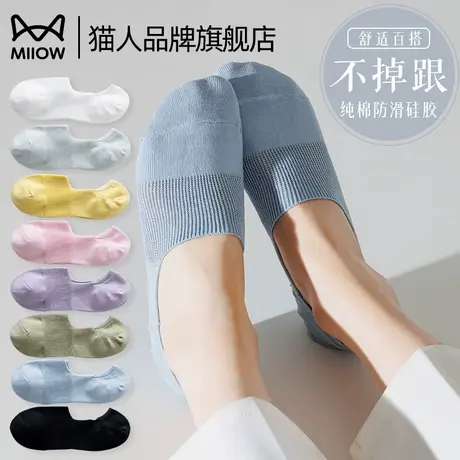 猫人袜子女生短袜船袜棉袜夏季薄款防滑不掉跟短筒浅口袜2025新款图片