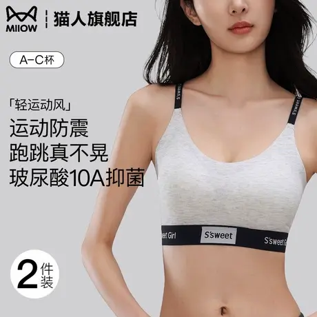 运动内衣防震女士夏季薄款小胸聚拢显大字母细肩带无痕美背文胸罩商品大图