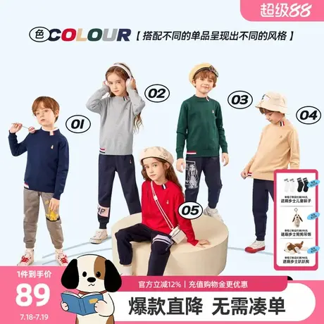 暇步士童装儿童线衣春秋新款男童宝宝撞色毛衣女童时尚休闲上衣图片