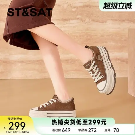 星期六爆款加绒厚底休闲板鞋2024冬季新款百搭鞋子棉鞋松糕鞋女鞋商品大图