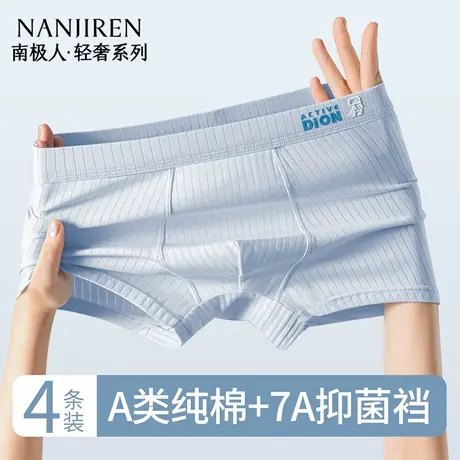 南极人青少年内裤男发育期初高中生学生大童男生纯棉平角四角短裤商品大图