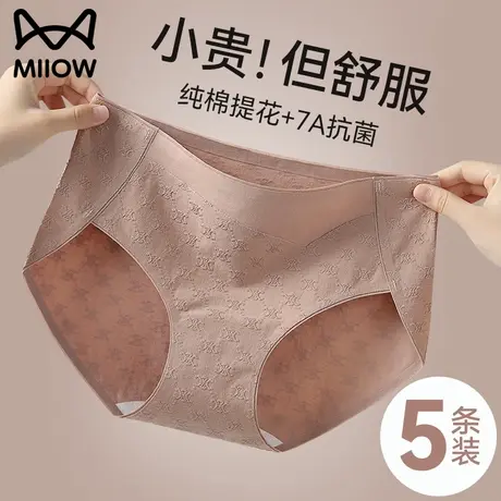 猫人纯棉内裤女士中腰无痕全棉抗菌裆大码三角短裤头女生2025新款商品大图