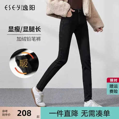 逸阳2025冬季新款高腰加绒牛仔裤女弹力加厚小脚黑色显瘦铅笔长裤图片