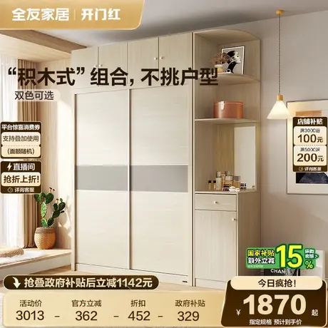 政府补贴全友家居简约现代衣柜带顶柜组合卧室家用储物推拉门衣橱商品大图