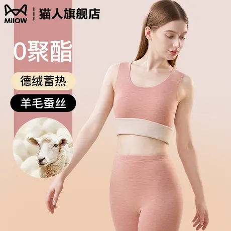 猫人保暖背心女款秋冬季德绒蓄热羊毛蚕丝无痕打底衫内搭上衣吊带商品大图