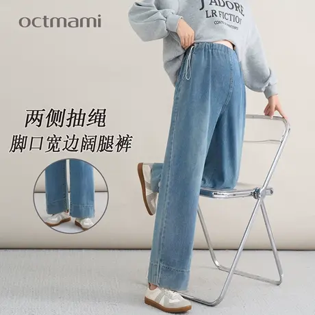 十月妈咪孕妇牛仔裤2025新款秋季外穿宽松脚口宽边阔腿裤子秋装商品大图
