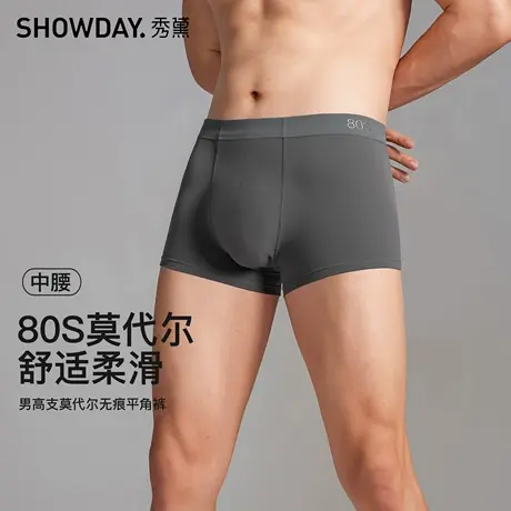 秀黛男高支莫代尔无痕零压感囊袋大空间贴合腰亲肤内裤S6330601T商品大图